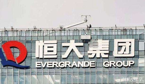 揭秘恒大最新動態與未來展望,內部消息透露未來發展路徑。