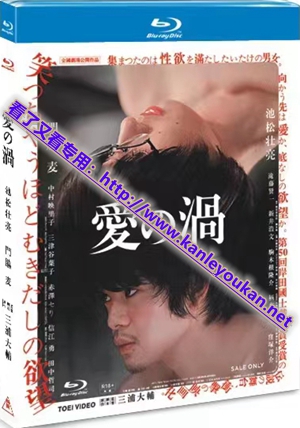 愛之漩渦電影，深度解讀與觀影體驗指南