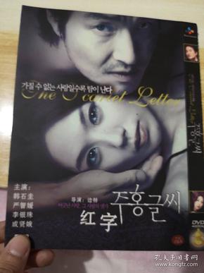 紅字電影，高科技魅力與光影盛宴，改變生活的視覺震撼