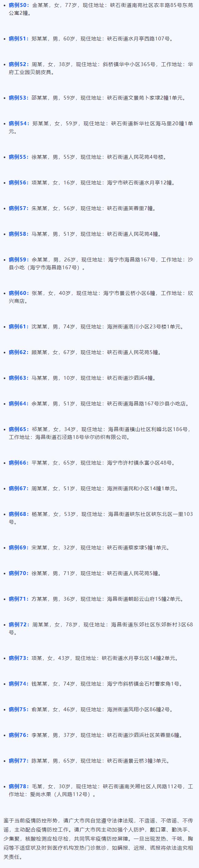 疫情新增陽性病例，變化中的學習，鑄就未來力量的挑戰與希望