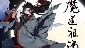 魔道祖師動漫配音，自然美景中的心靈之旅