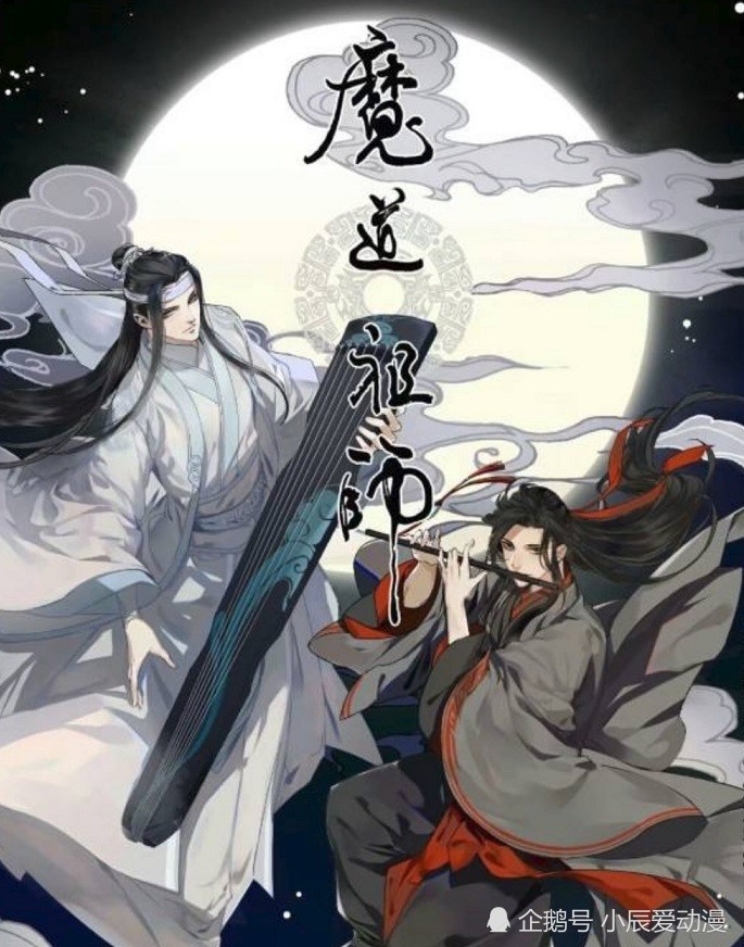 魔道祖師動漫配音,自然美景中的心靈之旅