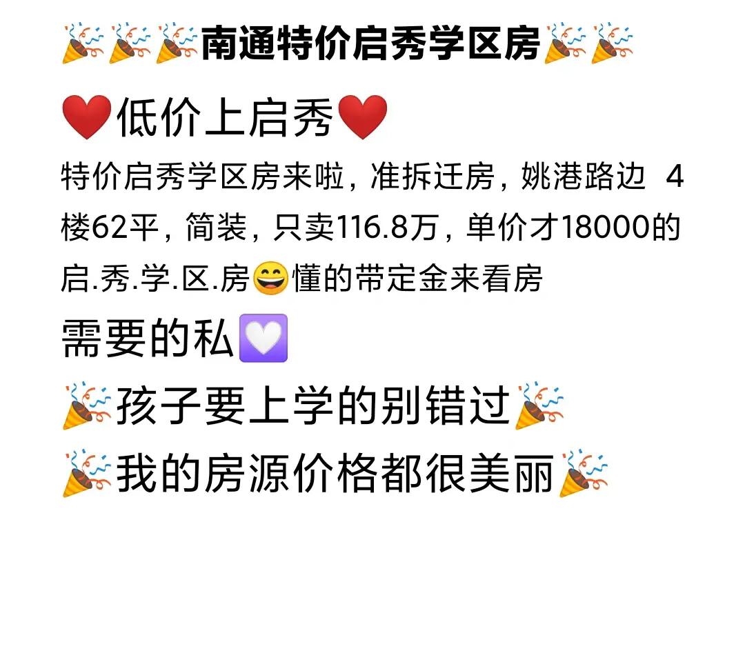 南通學(xué)位房最新動態(tài)資訊,市場走勢、熱門區(qū)域與案例深度剖析