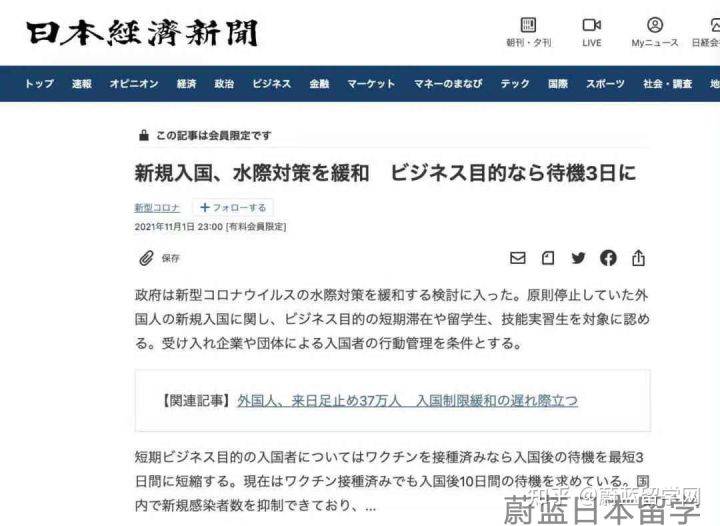 日本最新動態,學習變革的力量與自信成就之旅揭秘