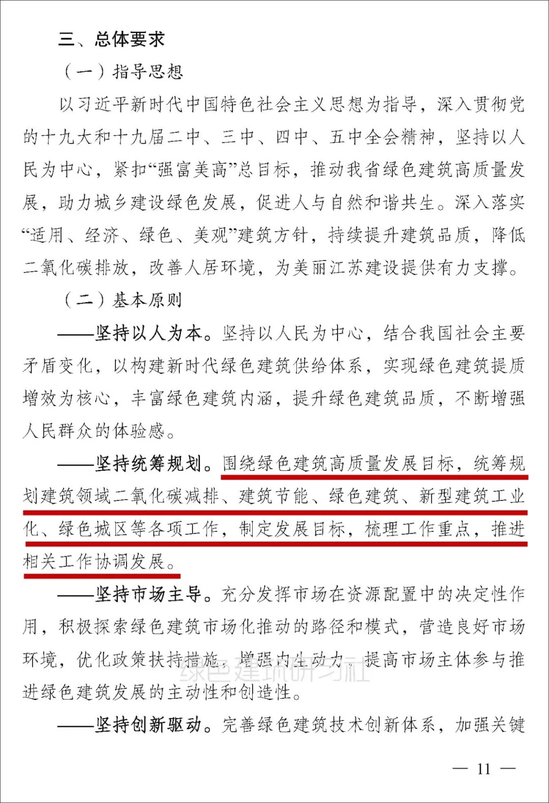 多維度視角下的探討,2025年土地政策解讀與展望