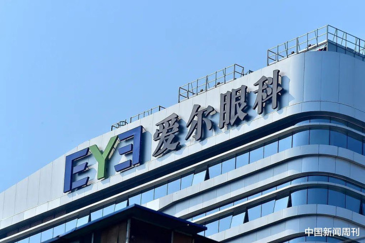 愛爾眼科上市時(shí)間的探析與解析