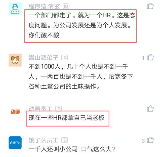 后整主管招聘信息及詳細論述