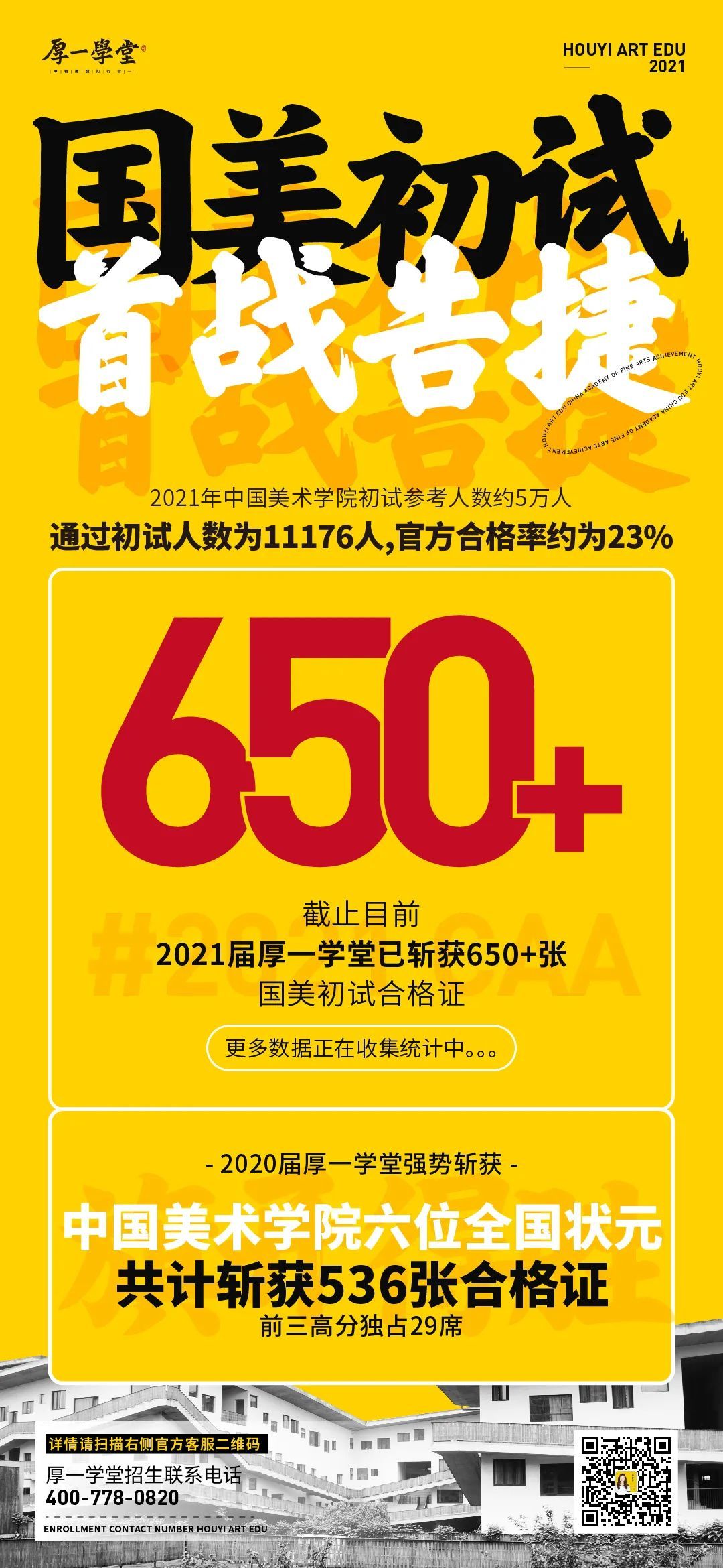 國美初試資訊，自然美景探索之旅邀請函