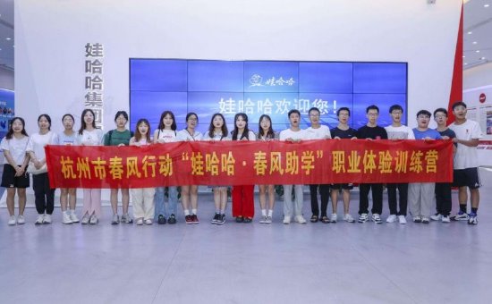 廣元娃哈哈招聘信息,科技驅(qū)動(dòng)未來(lái),攜手共筑夢(mèng)想之旅