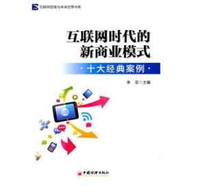 最新商業模式案例精選，創新實踐引領行業變革