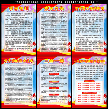 新時代黨員義務，責任與擔當的時代要求