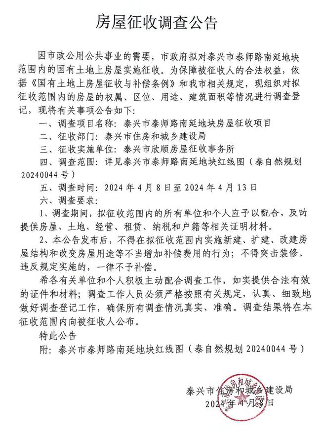 泰來最新公告揭秘，溫馨日常故事開啟新篇章