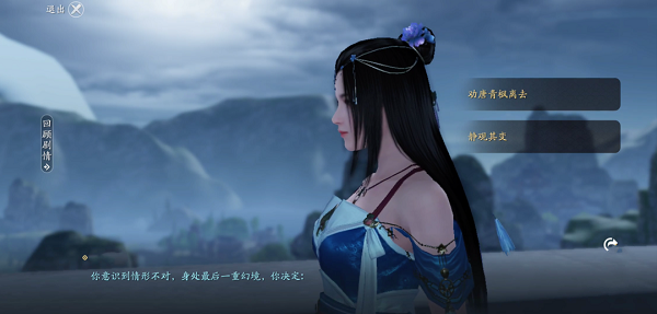 天刀最新主線劇情深度論述