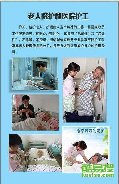 北京陪護保姆最新招聘，小巷深處的特色小店招募啟事