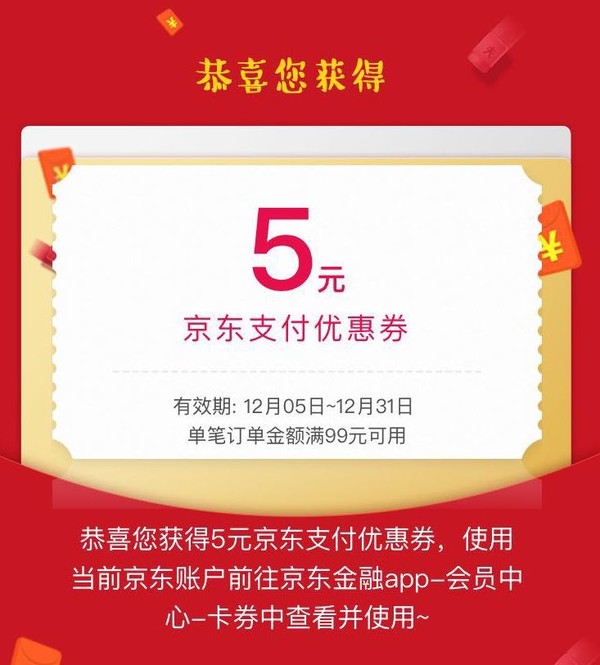 京東最新優惠券，開啟自然美景探索之旅！