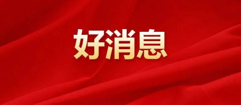 全國(guó)最新資訊概覽