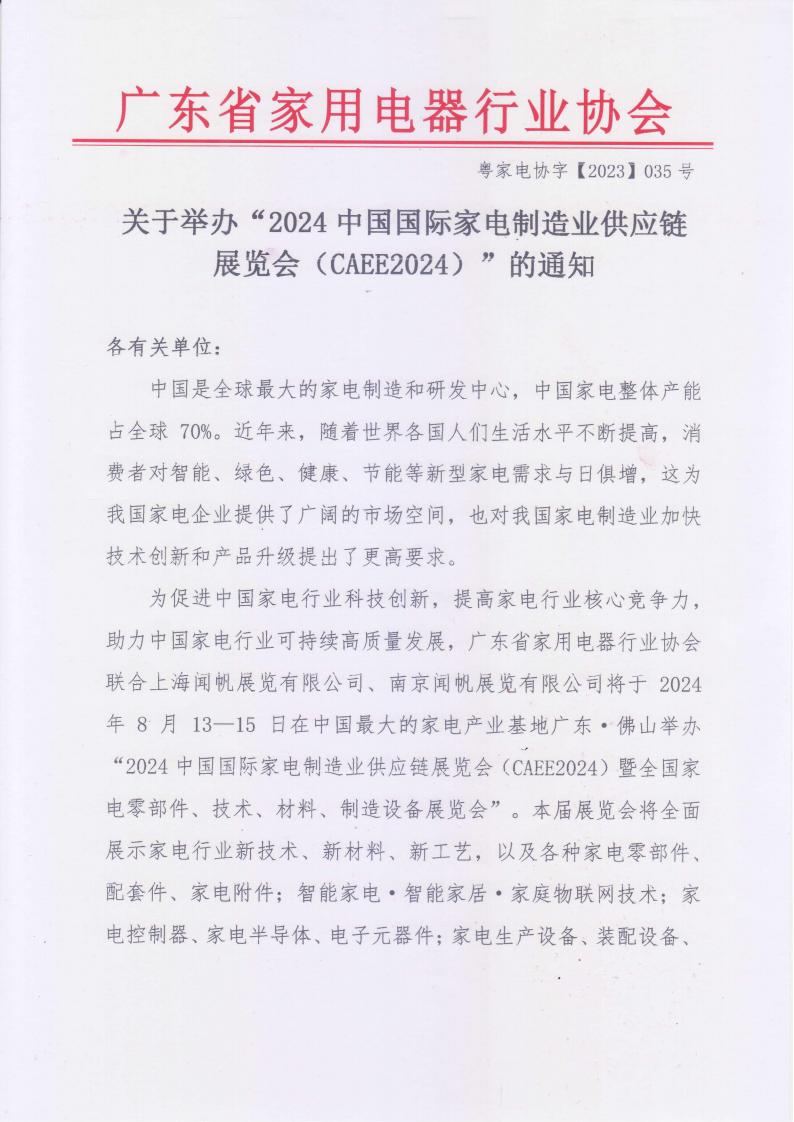 DBA電訊最新通告詳解，最新論述與資訊匯總