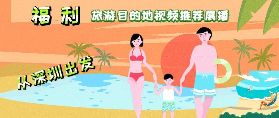 最新旅游活動推薦，探索未知魅力與考量因素全解析