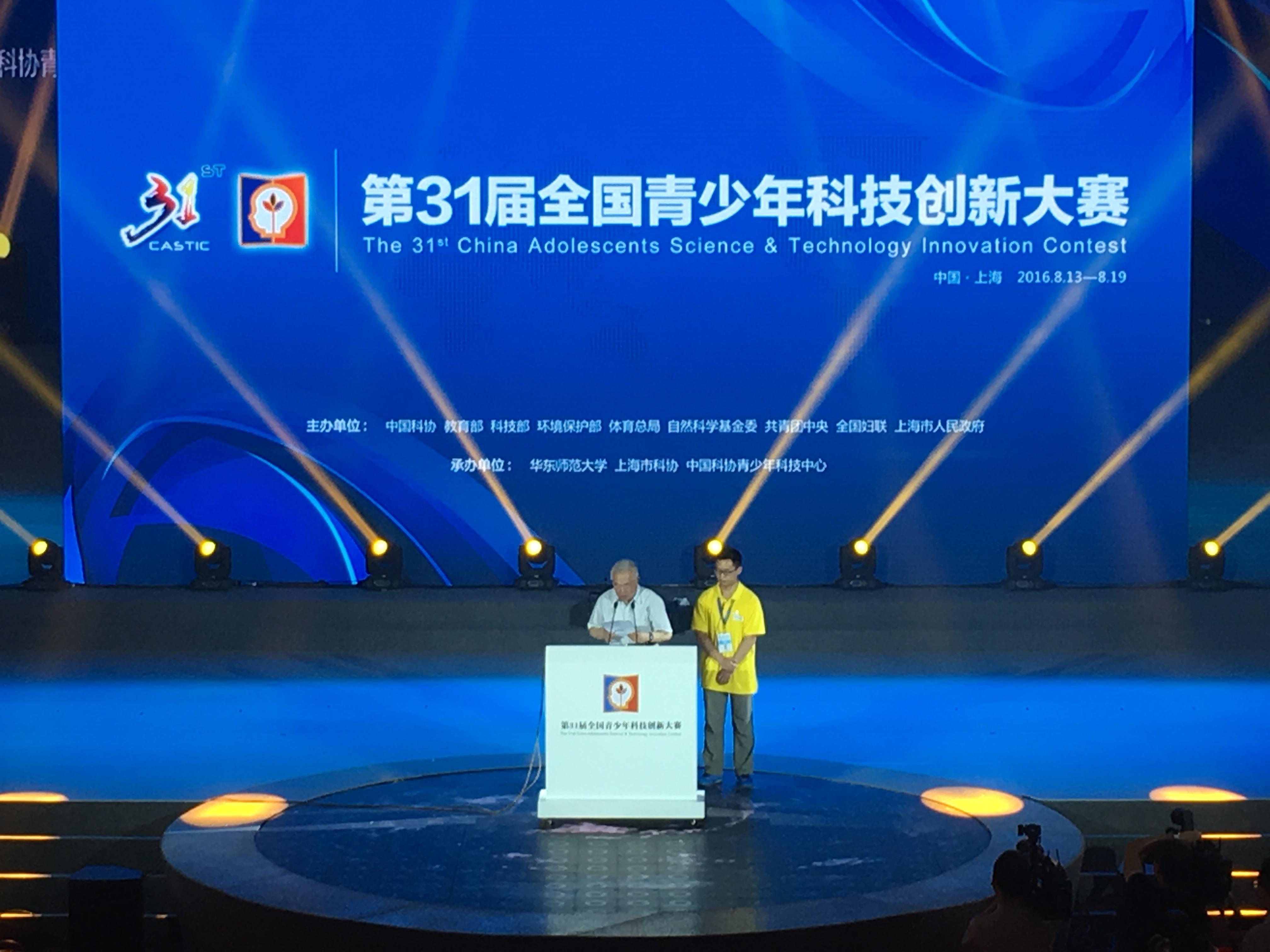 創新之星大賽揭曉，智能生活掌控器引領未來科技風潮