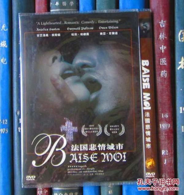 法國電影悲情城市,背景、時代烙印與深遠影響