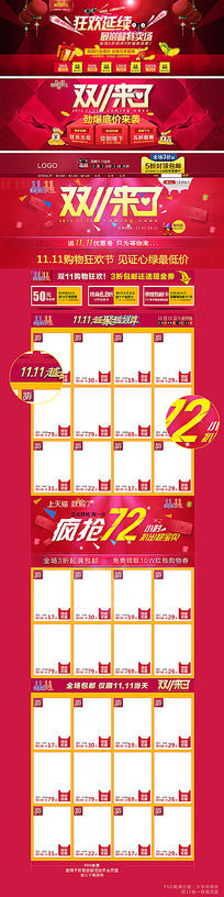 最新淘寶促銷活動,引領時代購物狂歡!