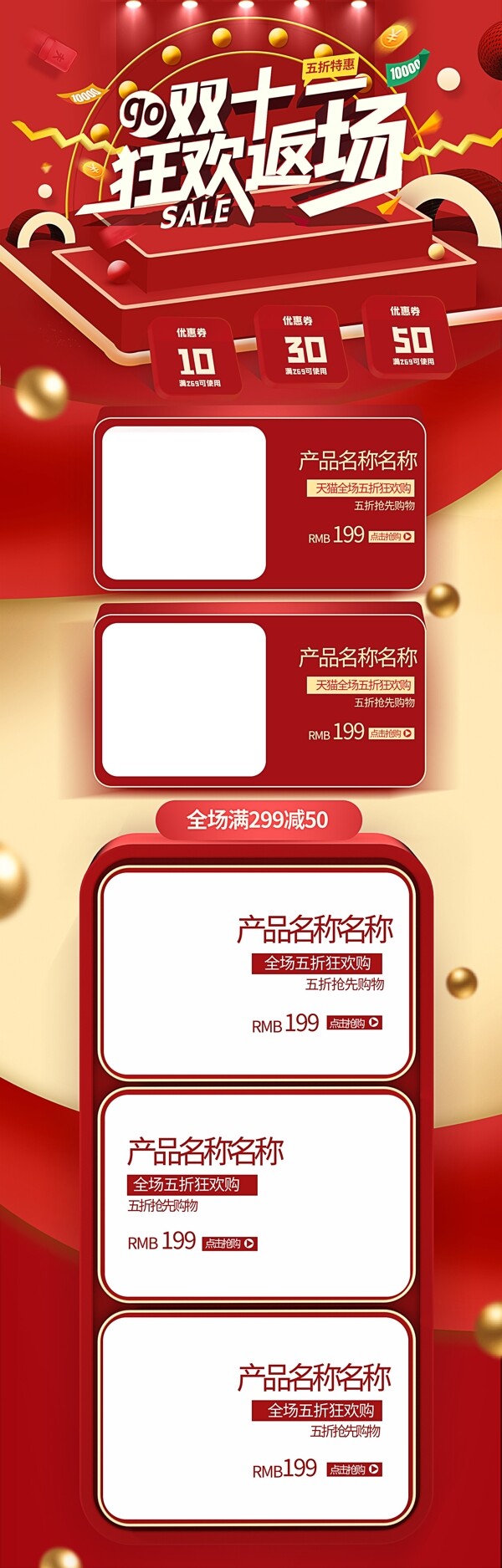 最新淘寶促銷活動,引領時代購物狂歡!