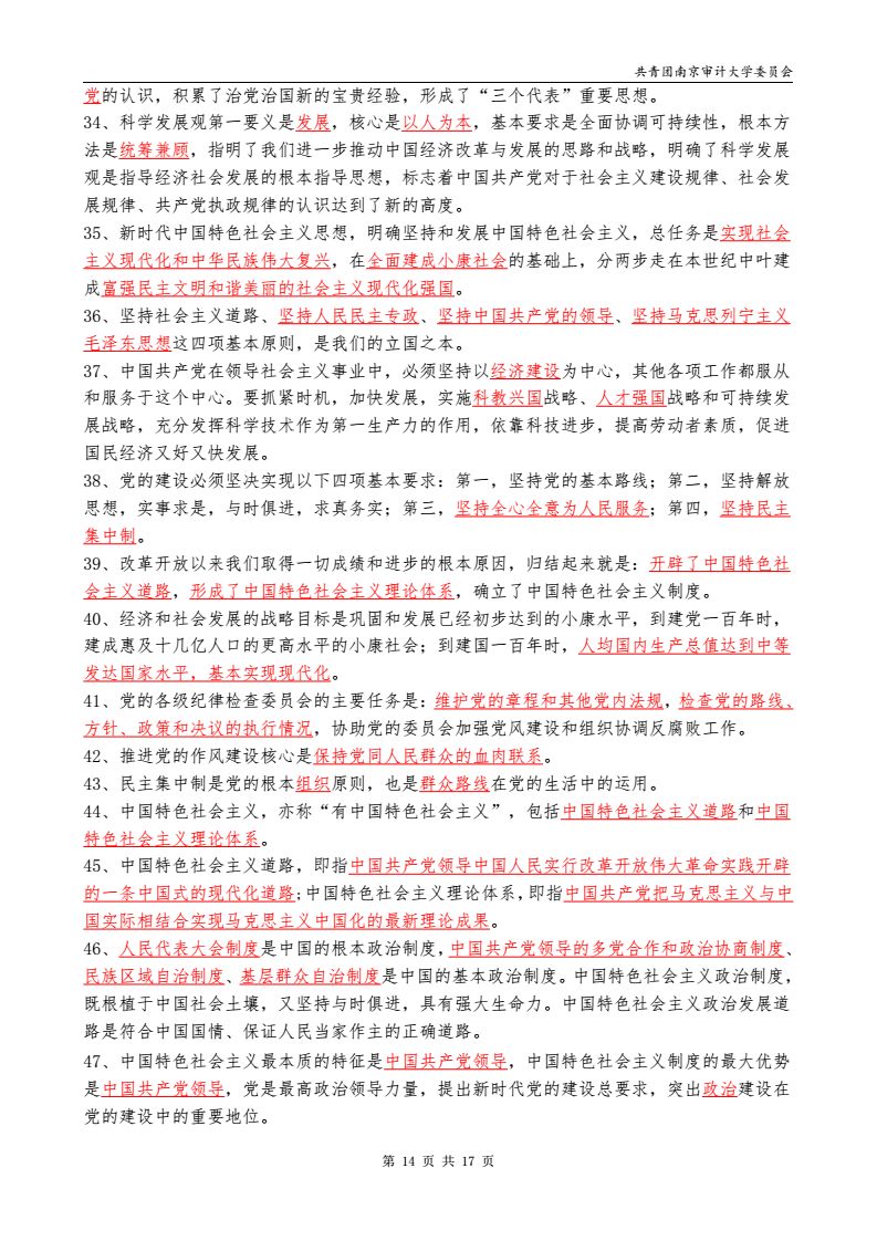 最新團章版本下的溫馨日常風采