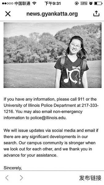 美國失聯(lián)女學(xué)生事件最新進(jìn)展及各方觀點(diǎn)分析