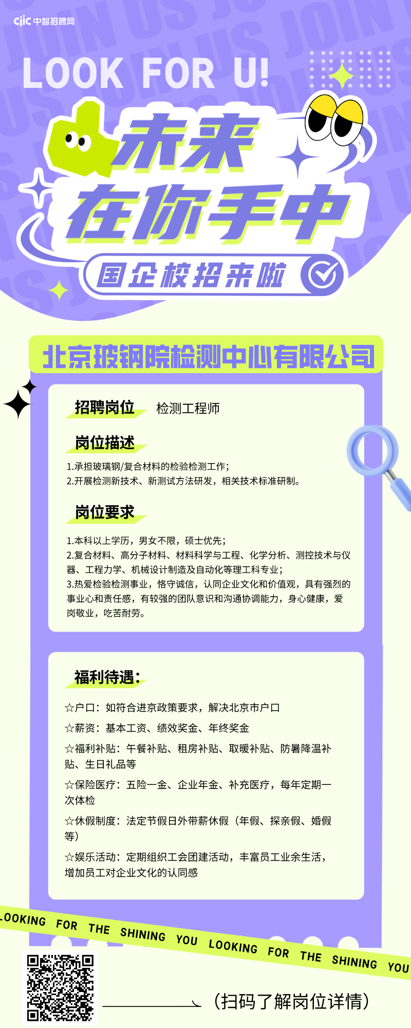 朱琳最新職位招聘，引領未來的職業選擇之門