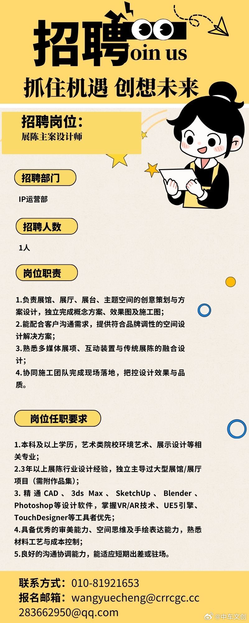 朱琳最新職位招聘,引領未來的職業選擇之門