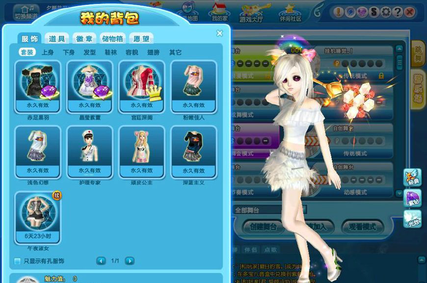 最新炫舞掛，使用指南與操作技巧