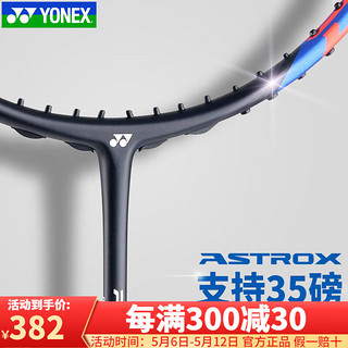 尤尼克斯新款球拍，變化中的學(xué)習(xí)，自信與成就感的追求之道