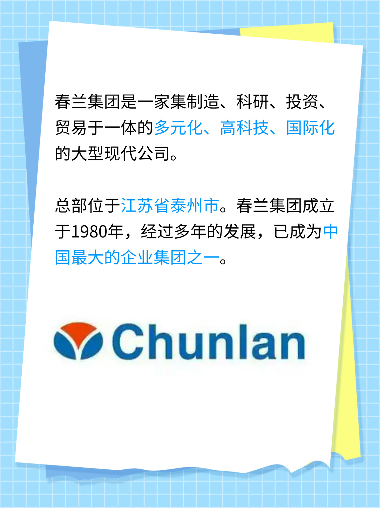 春蘭新能源最新動態與行業熱議及前景展望