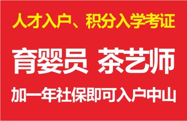 中山石岐最新招聘資訊