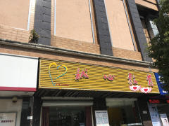 中山石岐最新招聘資訊,小巷深處的獨特風味等你來發(fā)掘!