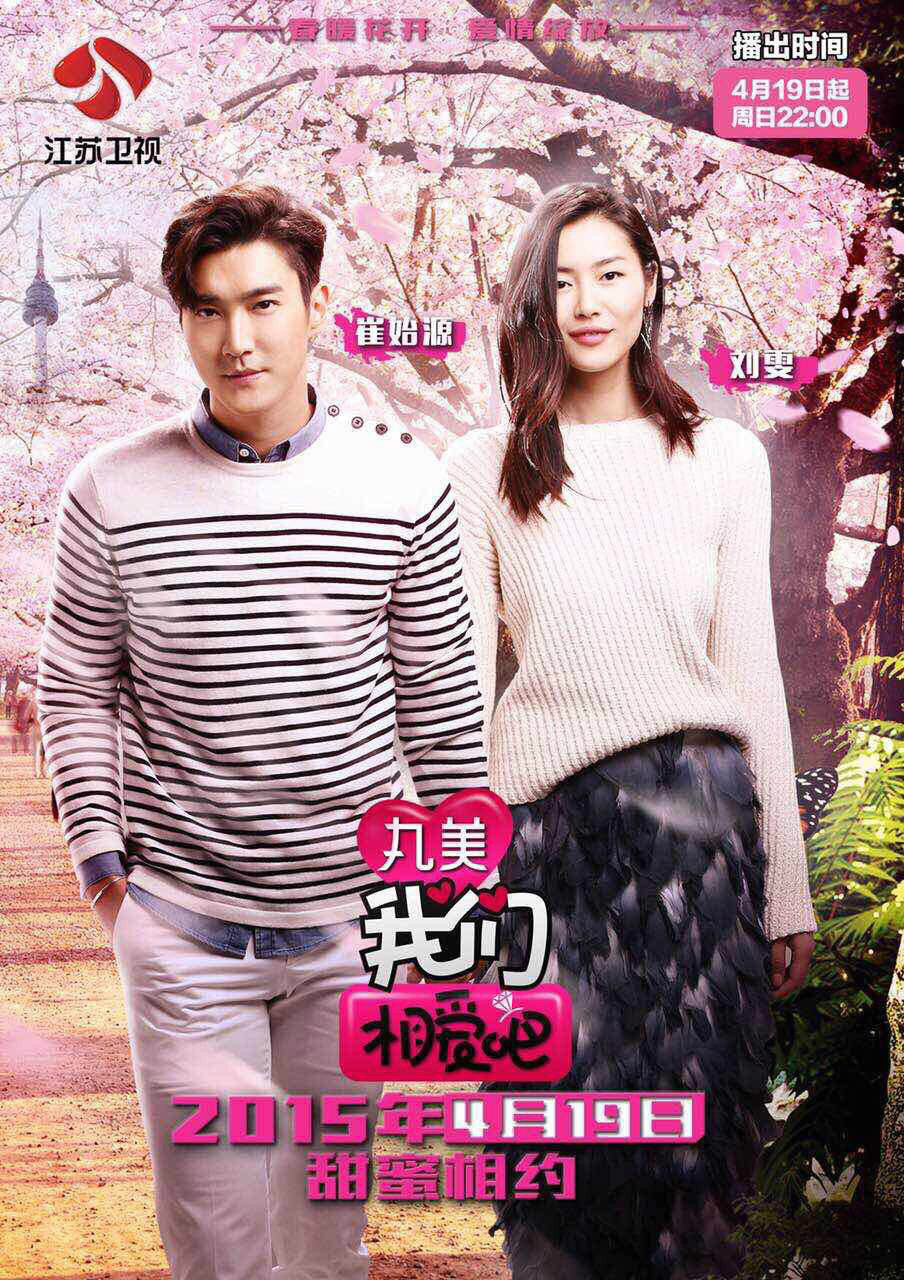 我們相愛(ài)吧新一季步驟指南與精彩看點(diǎn)揭秘