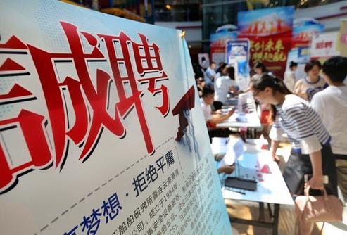 最新應(yīng)屆畢業(yè)生招聘啟事