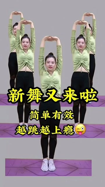 最新健身操推薦詳解，全面探索與觀點闡述