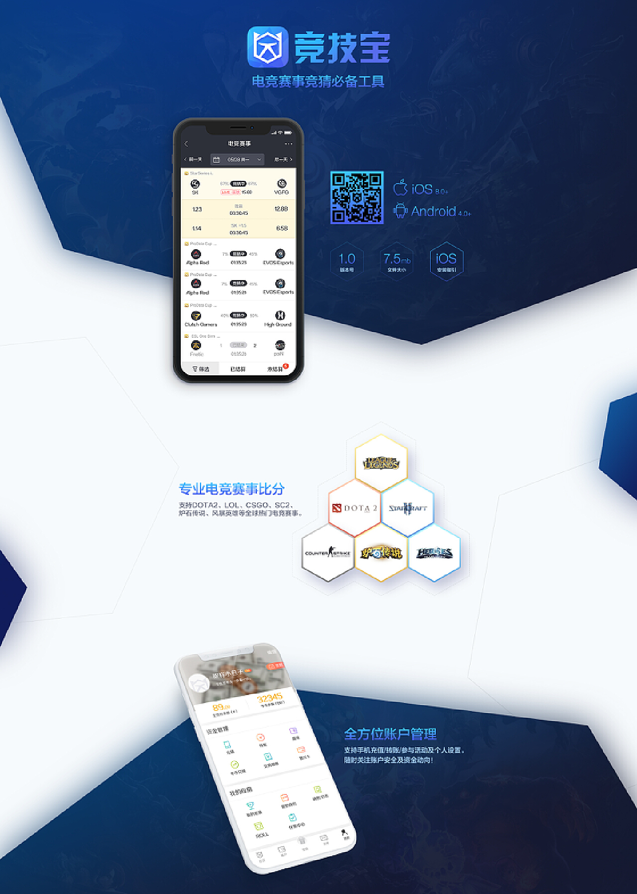 競(jìng)技寶最新版，賽場(chǎng)上的溫情與友情的交織