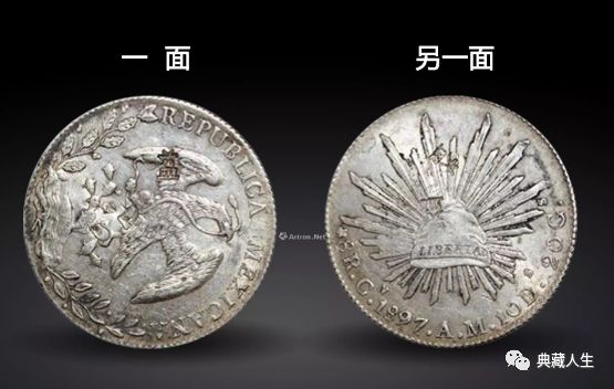 墨西哥鷹洋幣真實價格深度解析與觀點闡述