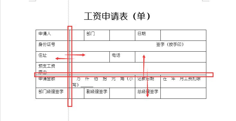最新薪資表模板詳解,打造高效薪資管理利器!