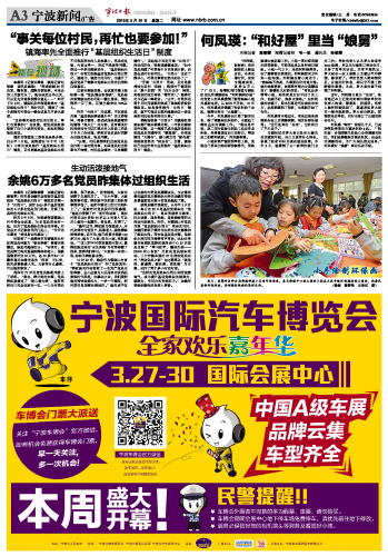 寧波最新新聞速遞，獲取與閱讀寧波今日新聞的方法