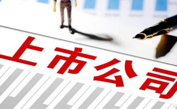 上市國有企業展現全新風采??