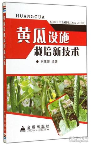 黃瓜嫁接技術(shù)最新教程詳解，視頻全面解析嫁接技術(shù)論述