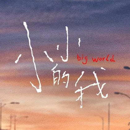 科技之愛,完美呈現最新戀愛潮流