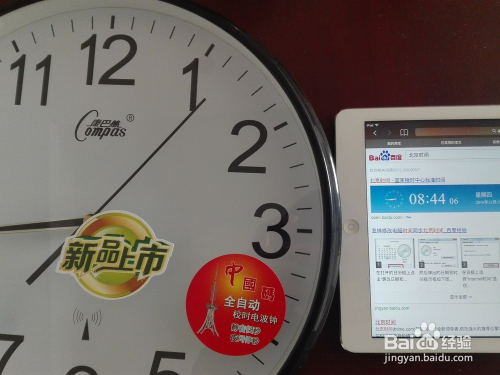 最新電波鐘，自然美景的心靈之旅啟動時刻