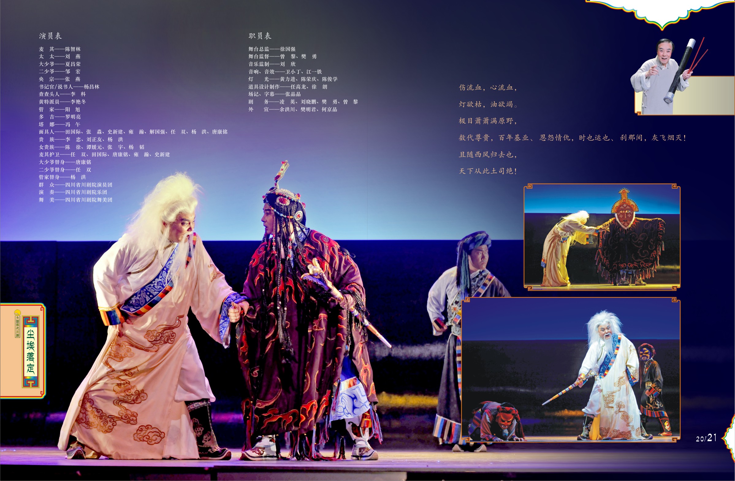 回溯經典,奏劇最新背后的時代變遷與重大事件解析