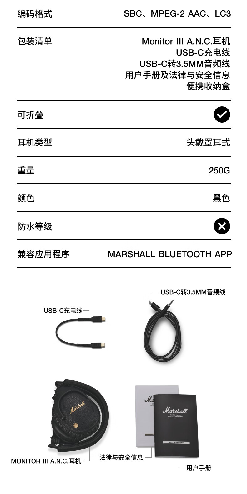馬歇爾固件最新更新與溫馨日常體驗
