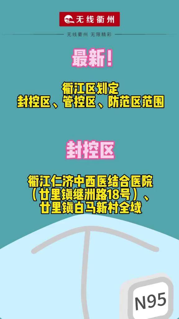 衢州最新疫情下的科技力量，科技之光照亮生活，讓生活因科技而不同