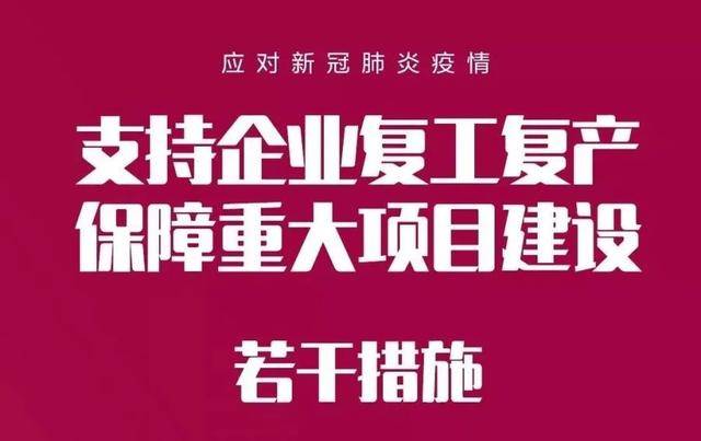 國(guó)家最新復(fù)工啟動(dòng)新征程，學(xué)習(xí)助力自信與輝煌之路